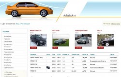 AutoStock - легковые автомобили от автосалонов и частных лиц